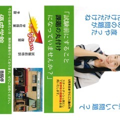 定期テストの結果をわくわくして待つ。そんなお子様に育てます。