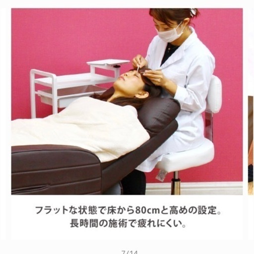 リクライニングチェア