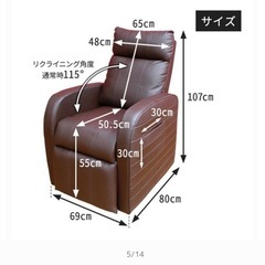 リクライニングチェアの画像