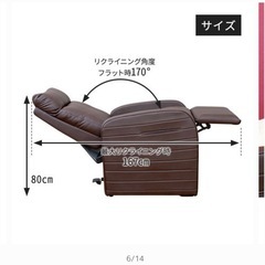 リクライニングチェアの画像