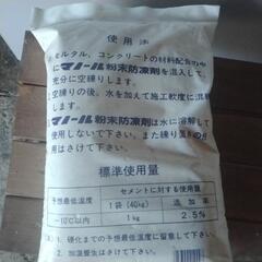 マノール　粉末防凍剤　9kgの画像