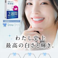 【新品・未使用】3D - ホーム ホワイトニングシートの画像