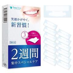 【新品・未使用】3D - ホーム ホワイトニングシート