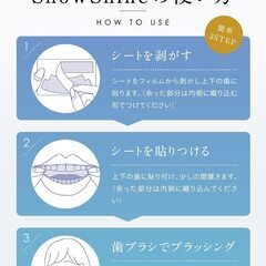 【新品・未使用】3D - ホーム ホワイトニングシートの画像