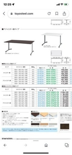 会議用デスク　トーヨースチール製