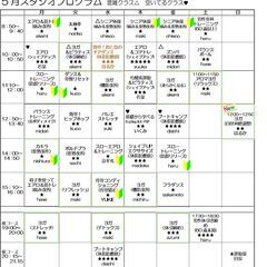 枚方長尾　月謝3700円　大人ダンス　Kポップ　ヒップホップ　チアダンス、ズンバ、フラダンス　の画像