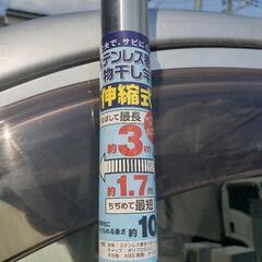 伸縮　ステンレス物干し竿 1.7m-3m の画像