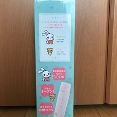 ステンレスボトルの画像