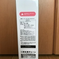 ステンレスボトルの画像