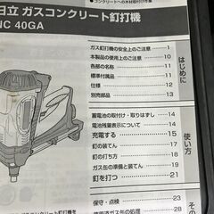 ✨日立　ガス釘打機　NC40GA　中古品✨うるま市田場✨