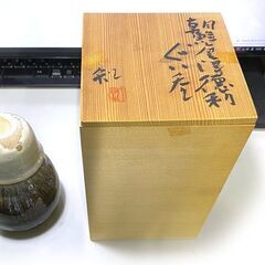 美品 唐津焼 朝鮮唐津 矢野知 徳利 ぐい呑みの画像