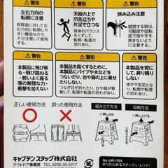 アウトドア　いす　踏み台　Captain stag 19日までの画像