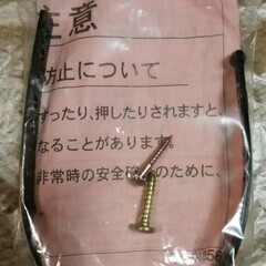 【無事受け渡し完了】テレビ転倒防止バンド　その１