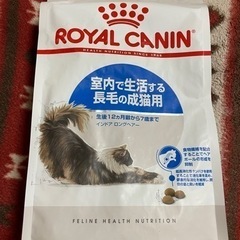 キャットフード ロイヤルカナン 室内 成猫用 長毛の画像