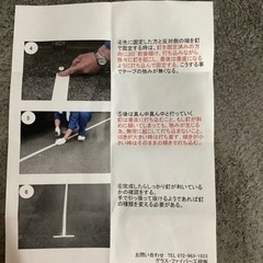 グラス・ファイバー工研 駐車場用ラインテープ ブーブーライン　リサイクルショップ宮崎屋　佐土原店25.8.26Fの画像