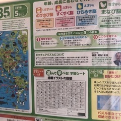 ジグソーパズル　日本地図　世界地図　国旗　5歳〜の画像