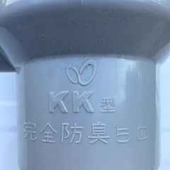 《お値下げ》キッチン用排水トラップ180πオーバーフロー付きの画像