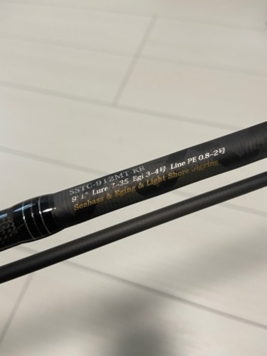 アブガルシア SSTC-912MT-KR
