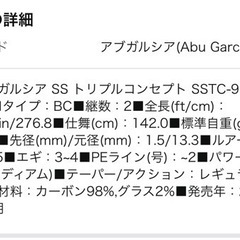 アブガルシア SSTC-912MT-KRの画像