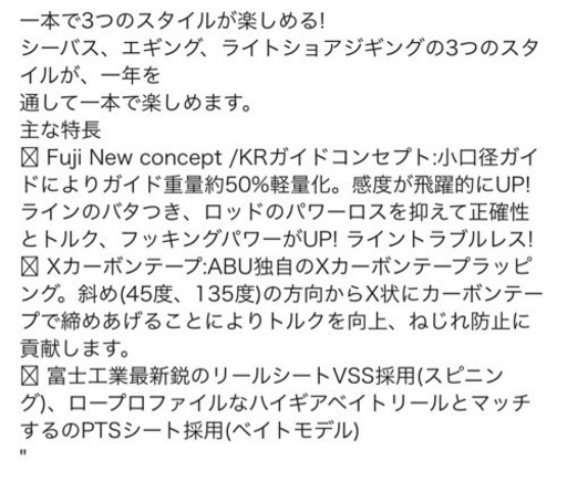 アブガルシア SSTC-912MT-KR