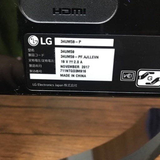 LG34インチ、ウルトラワイド