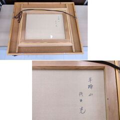 佐田 光 羊蹄山 サイン・タイトル有 油絵 真作 額縁付 絵画 油彩画 苫小牧西店の画像