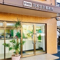 【正社員募集】会計事務所職員【完全週休2日制】の画像
