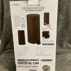 木目調筒形 超音波加湿器 1.8L リサイクルショップ宮崎屋　佐土原店22.5.18Fの画像