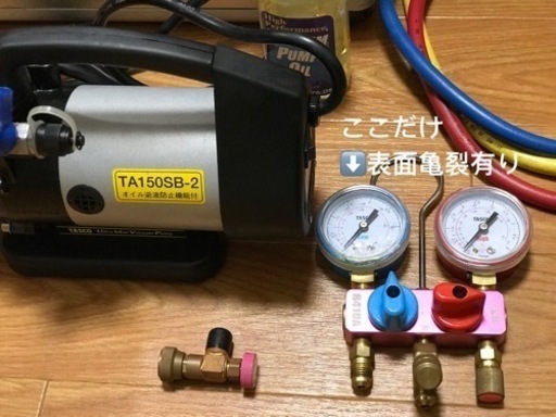 エアコン空調真空ポンプ　個人DIY自家用中古【5/22日.終了】