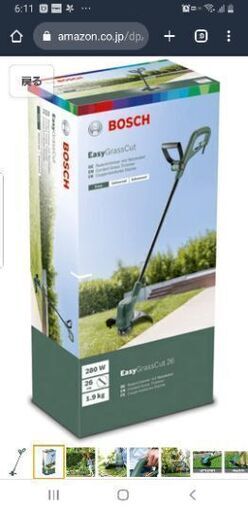 ボッシュ(BOSCH) 草刈機(10mケーブル装備) EGC26