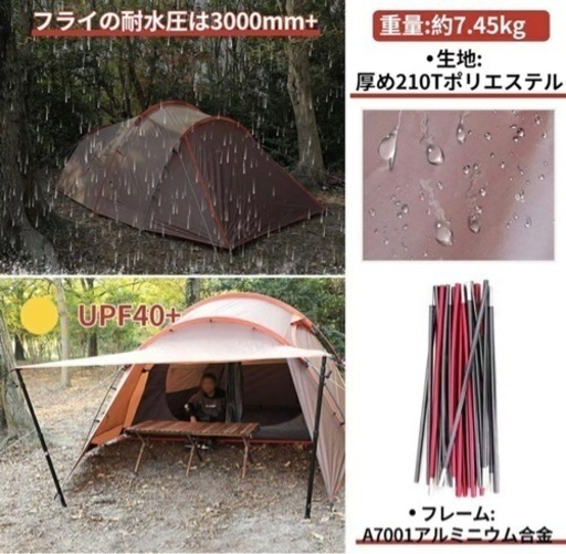 未使用　　スームルーム　テント　林間4P キャンプ　アウトドア