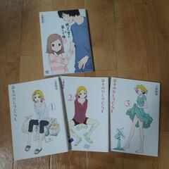 玉置勉強 作品 7冊セットの画像