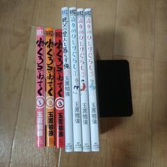玉置勉強 作品 7冊セットの画像