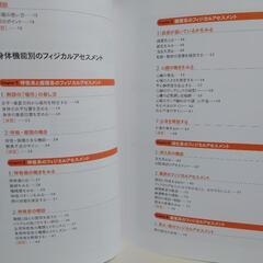 看護 問題集の画像
