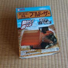 【未使用品】ダンボールで作るブルドーザー