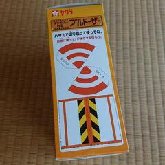 【未使用品】ダンボールで作るブルドーザーの画像