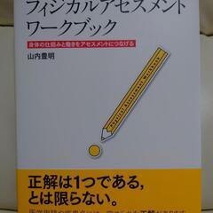 看護 問題集