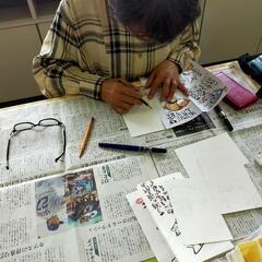 愛西市己書倶楽部新規会員募集