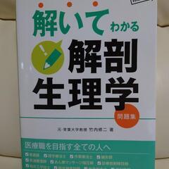 看護 勉強本