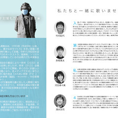 第29回若狭小浜第九演奏会　合唱団員募集　ペア割有　小中高生無料 - 小浜市