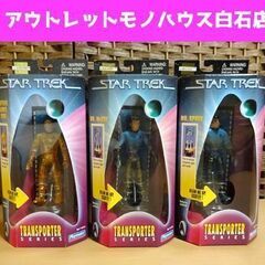 未開封 Playmates スタートレック トランスポーターシリ...