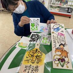 上手下手ではなく味のある文字や絵を描こうあおなみ線小本駅前inサチのくすり箱の画像