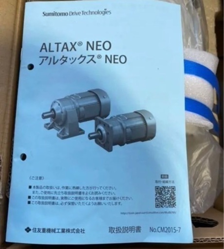 住友重機械工業 アルタックスNEOギアモータ CNHM02-506H-21
