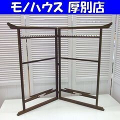 北海道の衣桁の中古が安い！激安で譲ります・無料であげます