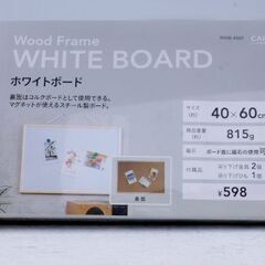 ホワイトボードと日程表のセットの画像