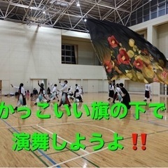 よさこい踊ろう✊ - 瀬戸市