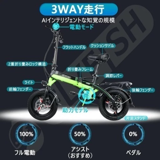 5月中値下げ！電動アシスト自転車14インチ折りたたみ スマホ充電可