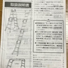 長谷川 アルミ製多関節脚立 KAD-38 フリーラダーの画像