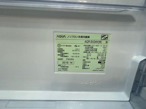 AQUA( アクア）3ドア冷蔵庫 AQR-SV24H 2019年製 238L 【トレファク上福岡】