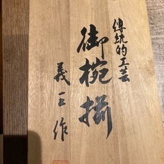 漆碗、蓋つきの画像